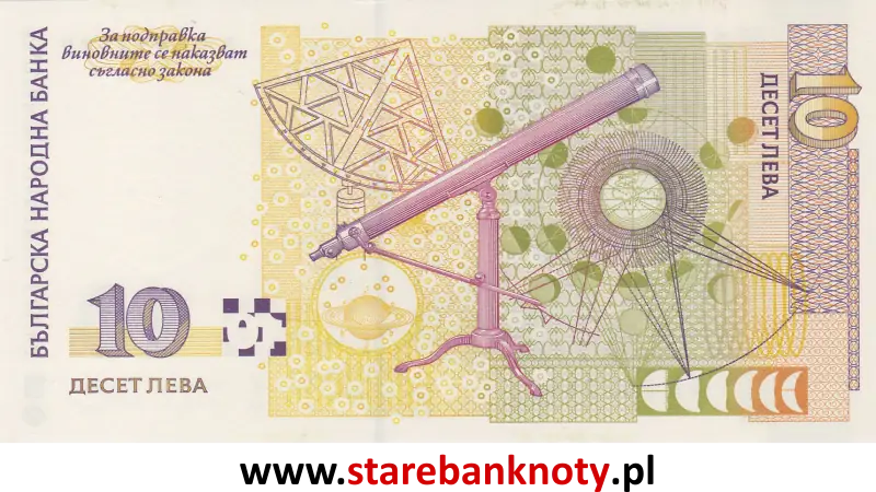 widok banknotu 10 lewów bułgarskich 1999 rok - rewers
