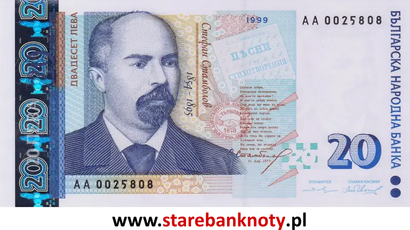widok banknotu 20 lewów bułgarskich 1999 rok - awers