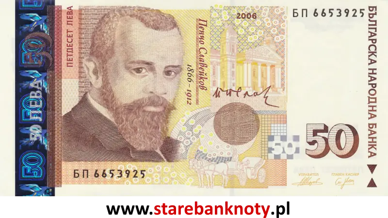 widok banknotu 50 lewów bułgarskich 2006 rok - awers