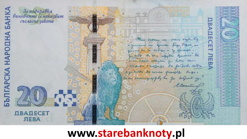 widok banknotu 20 lewów bułgarskich 2007 rok - rewers