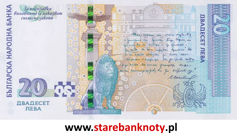 widok banknotu 20 lewów bułgarskich 2020 rok - rewers